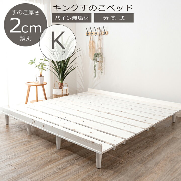 楽天市場】【最大1000円offクーポン配布中!!】 キングベッド フレーム 