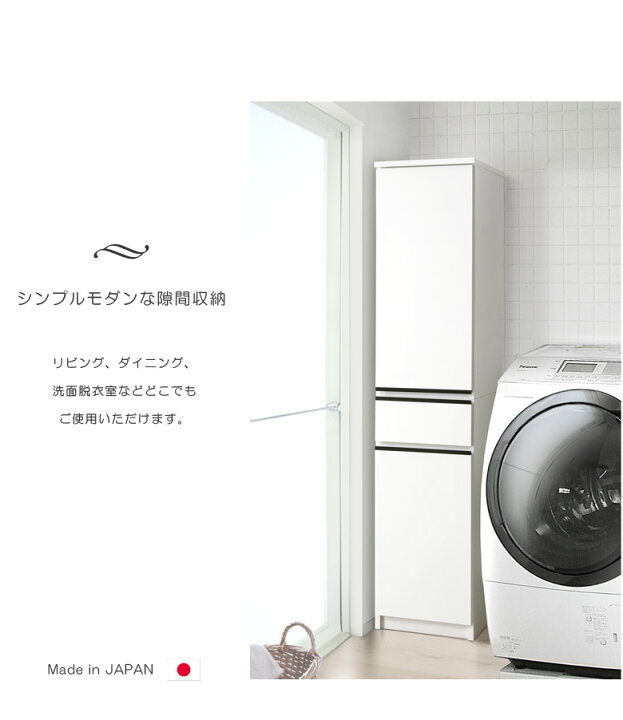 楽天市場】ランドリーラック 幅40cm 完成品 スリム おしゃれ 