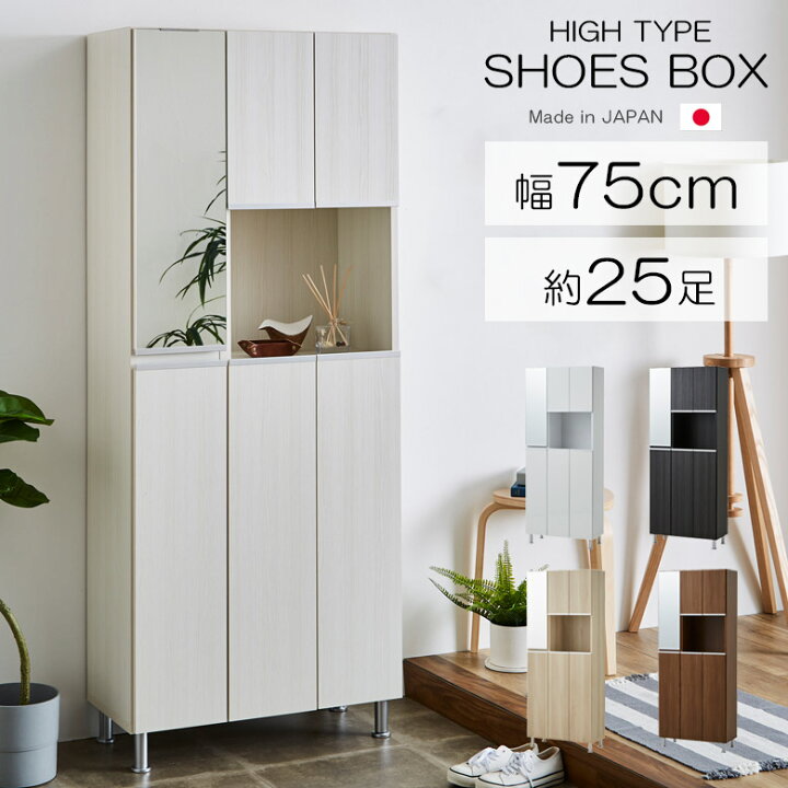 楽天市場】【最大1000円offクーポン配布中!!】 シューズラック 幅75cm 