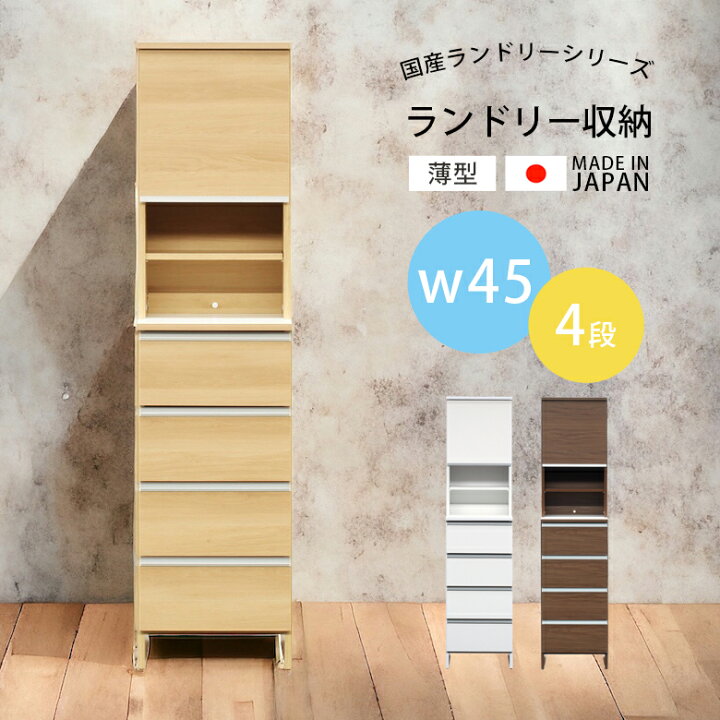 楽天市場】【全商品に使える11%offクーポンあり!!】 チェスト 4段 