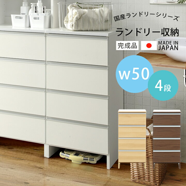 楽天市場】ランドリー収納 4段 完成品 おしゃれ ランドリーラック 