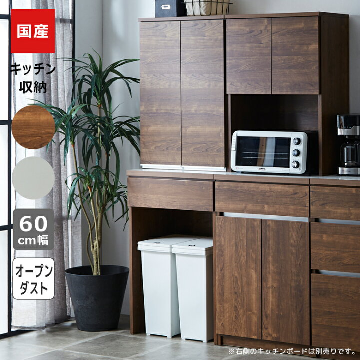 楽天市場】【全商品に使える12%offクーポンあり!!】 キッチンボード 