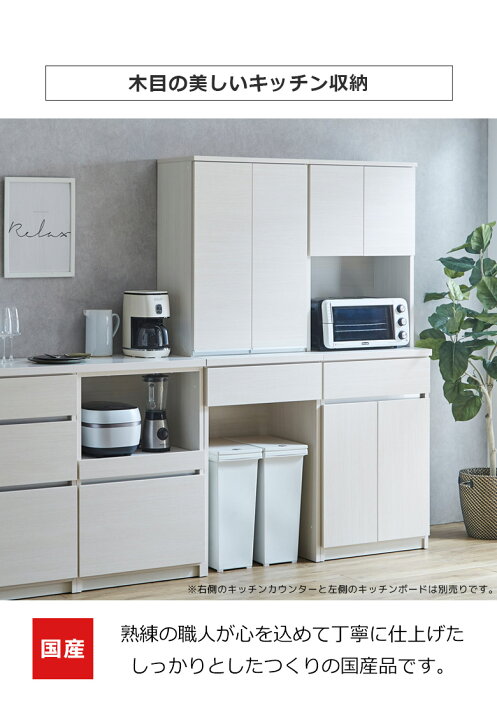 楽天市場】【全商品に使える12%offクーポンあり!!】 キッチンボード 