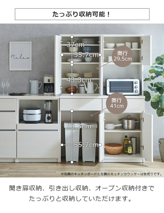 楽天市場】【全商品に使える☆11%offクーポン!!】 食器棚 スリム 