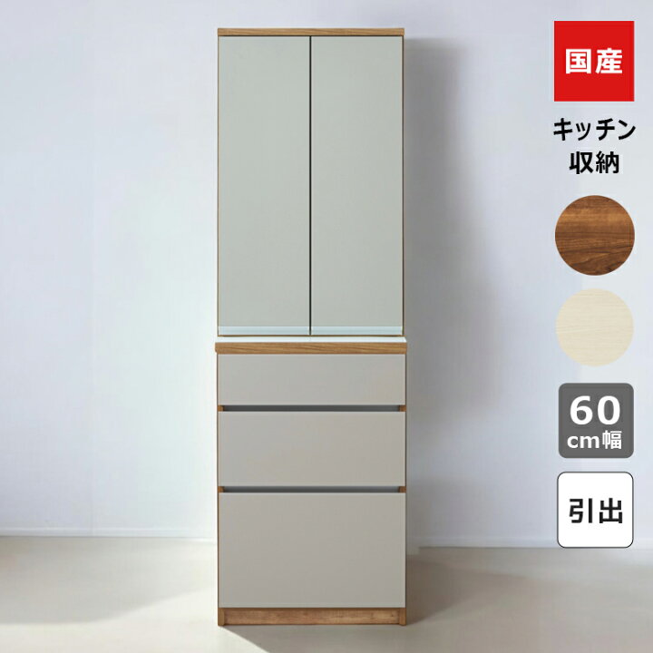 楽天市場】【全商品に使える12%offクーポンあり!!】 キッチンボード 