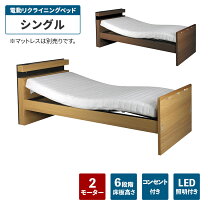 楽天市場】カリモク（電動・リクライニングベッド｜ベッド 