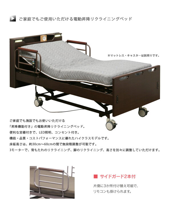 楽天市場】電動ベッド シングル 3モーター 介護ベッド 昇降機能付き 