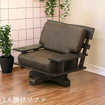 楽天市場】回転式一人掛けソファの通販