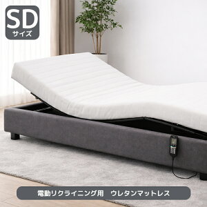 電動リクライニング マットレス セミダブル」の人気商品一覧 | 安い 