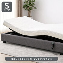 楽天市場】電動ベッド（マットレス｜寝具）：インテリア・寝具・収納の通販