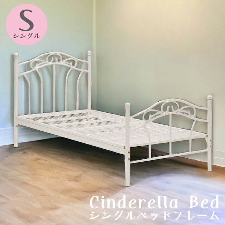 楽天市場】【20時~ 価格10%offセール!!】 シングルベッド 姫系 ベッド  