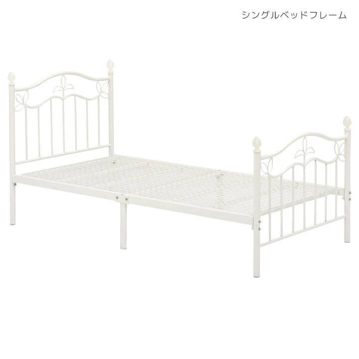 楽天市場 ベッド シングルベッド 姫系 白 おしゃれ ホワイト アイアンベッド シングル シングルベット ベッドフレーム シンプル ベッドのみ フレームのみ プリンセス スチール スチールネット アイアン 女の子 子供用 大人用 ファッション インテリア Ane Inn