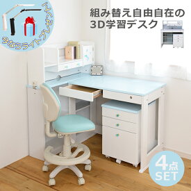 【対象商品10％off!!】 学習机 学習デスク 3点セット おしゃれ 姫系 プリンセスデスク システムデスク 学習デスク3点セット かわいい 勉強机 デスクワゴン付き ワゴン 書棚 組替え 3D 机 子供 白 ホワイト ブルー 木製