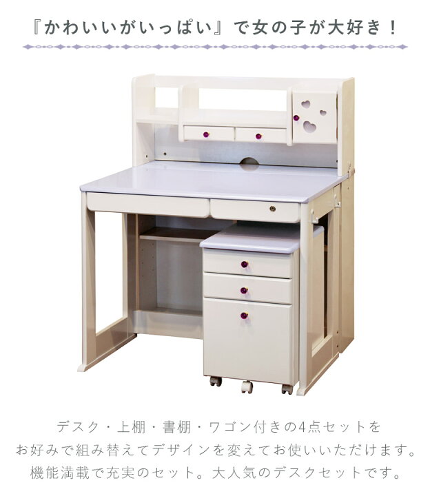 楽天市場】学習机 学習デスク 3点セット おしゃれ 姫系 プリンセス  