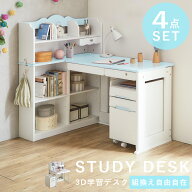 【SS限定価格＆11日1:59迄☆最大3000円offクーポン】 学習机 女の子 勉強机 子供 シンプル 学習デスク お…