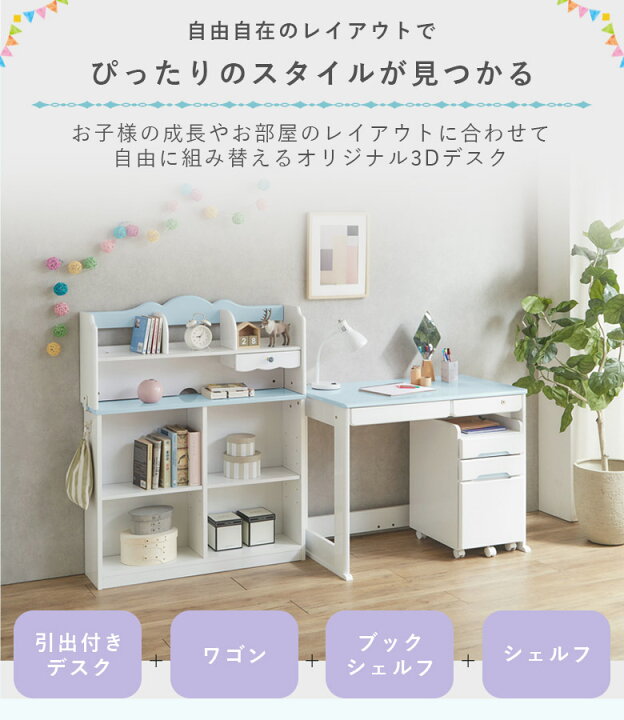 楽天市場】【クリアランスセール☆対象商品10%off!!】 学習机 学習 