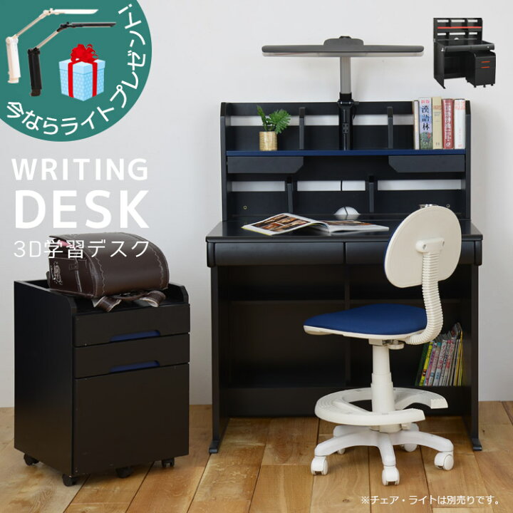 楽天市場】学習机 勉強机 3点セット デスクセット システムデスク  