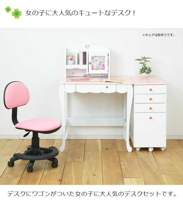 楽天市場 本日15 00 ラストまでp10倍 学習机 女の子 お姫様系 勉強机 白 ユニットデスク 学習デスク シンプル 子供 デスクワゴン デスク 机 Desk ワゴン 鍵付き ホワイト ホワイトウォッシュ 白 ピンク パープル クリスタル 姫系 木製デスク 無垢材 子供用