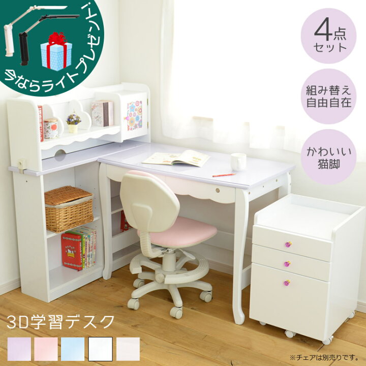 楽天市場】【全商品に使える10%offクーポンあり!!】 学習デスク 4点  