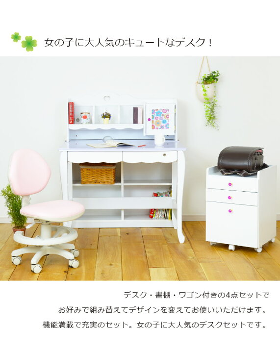 楽天市場】【全商品に使える12%offクーポンあり!!】 学習机 女の子 
