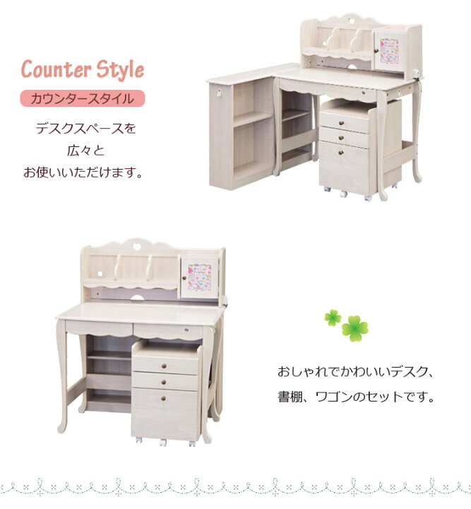 楽天市場】【全商品に使える10%offクーポンあり!!】 学習デスク 4点 