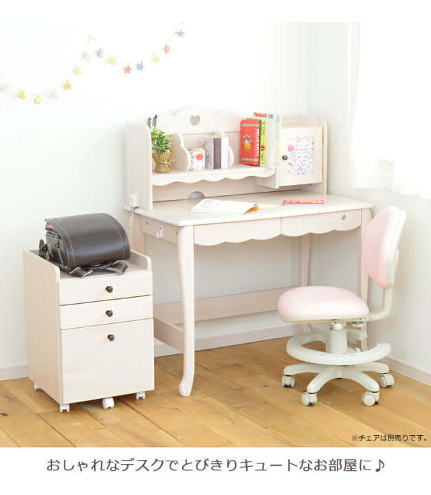 楽天市場】学習机 3点セット 学習デスク お姫様系 おしゃれ シンプル  