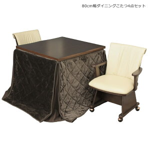 ySiɎgő12%offN[|!!z Zbg 4_Zbg nC^Cv 80cm e[u 4lp ] LX^[t `FA e[u 80 zc ` g M q[