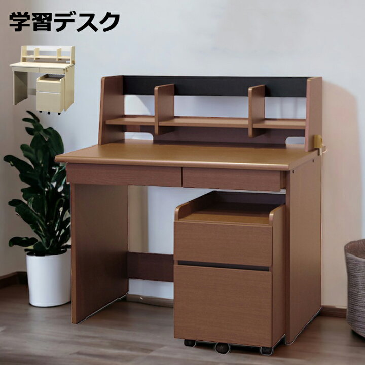 楽天市場 勉強机 大人 学習机 コンパクト おしゃれ 白 シンプル 子供 デスクワゴン 学習デスク セット デスク 机 引き出し 机上 収納 テーブル Desk ワゴン ホワイト ナチュラル ミディアムブラウン 木製 木製デスク 女の子 高校生 大学生 ファッション インテリア
