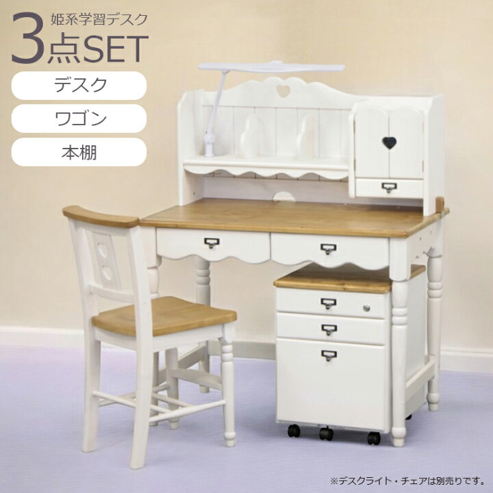 楽天市場 勉強机 子供 シンプル デスクワゴン 学習デスク ホワイト 姫系デスク プリンセスデスク 姫系 学習机 デスク 机 Desk ワゴン 書棚 白 ブラウン おしゃれ 北欧 パイン 天然木 無垢材 カントリー 幅100cm ハート ファッション インテリア Ane Inn