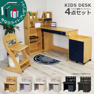 【全商品に使える☆10%offクーポン配布中!!】 学習机 勉強机 システムデスク デスク3点セット 学習デスク…