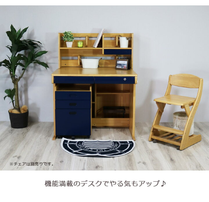 楽天市場】【全商品に使える10%offクーポンあり!!】 学習机 デスク3点 