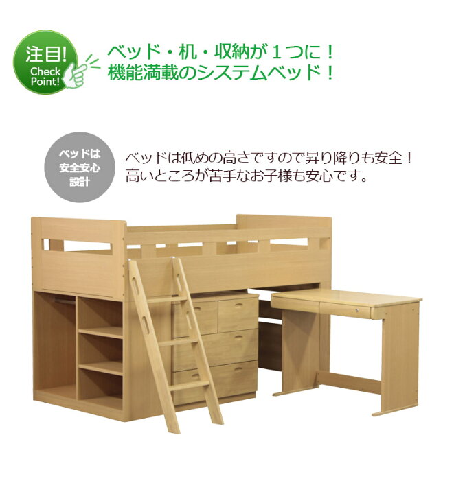 楽天市場】システムベッド ロータイプ 学習机 学習デスク ロフトベッド 