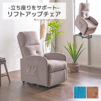楽天市場】テーブル 昇降式（リクライニングチェア｜イス・チェア 