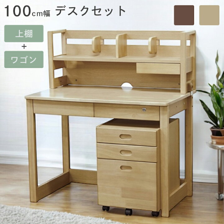 楽天市場】学習デスク 3点セット シンプル デスクセット おしゃれ 