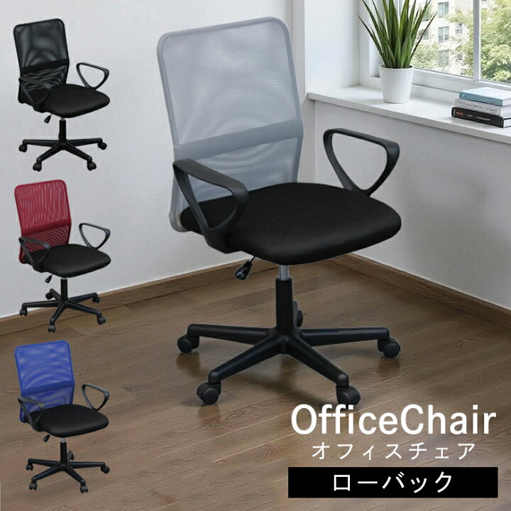 楽天市場】【対象商品に使える☆12%offクーポン!!】 オフィスチェア 