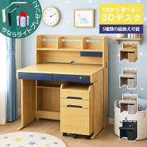 楽天市場】アウトレット 在庫処分（学習机｜子供部屋用インテリア 