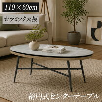 楽天市場】楕円形（カラーグレー）（センターテーブル・ローテーブル 