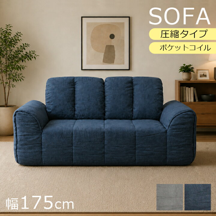 楽天市場】【全商品に使える12%offクーポン配布中!!】 ソファ 2人掛け