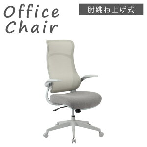 【全商品に使える最大12%offクーポン!!】 オフィスチェア キャスター付き 肘跳ね上げ式 高さ調整 チェア おしゃれ 椅子 肘付き ロッキング ソフトウレタン パソコンチェア デスクチェア ピン