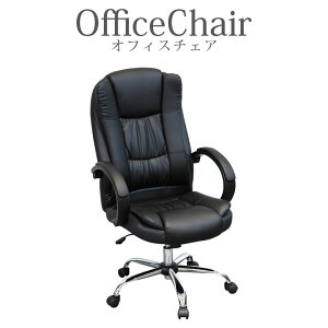【全商品に使える11%offクーポン!!】 オフィスチェア 肘付き キャスター付き チェア おしゃれ 高級感 椅子 椅子 ロッキング機能付き ウレタン パソコンチェア デスクチェア ブラック ブラウン