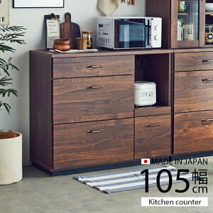 【全商品に使える最大12%offクーポン!!】 キッチンカウンター 食器棚 幅105cm 木製収納 キッチン収納 レンジ台 コンセント付き 収納棚 おしゃれ アンティーク調 収納家具 105cm 収納 カウンター