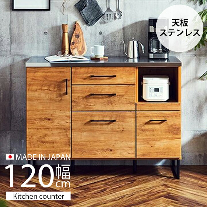 楽天市場】【全商品に使える☆11%offクーポン!!】 食器棚 ロータイプ 