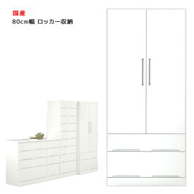 楽天市場 白 ホワイト クローゼット ワードローブ 収納家具 インテリア 寝具 収納の通販