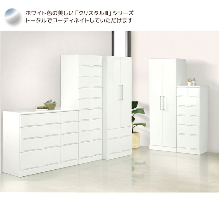 楽天市場】ハイチェスト 白 完成品 チェスト たんす 幅cm 6段 タンス 