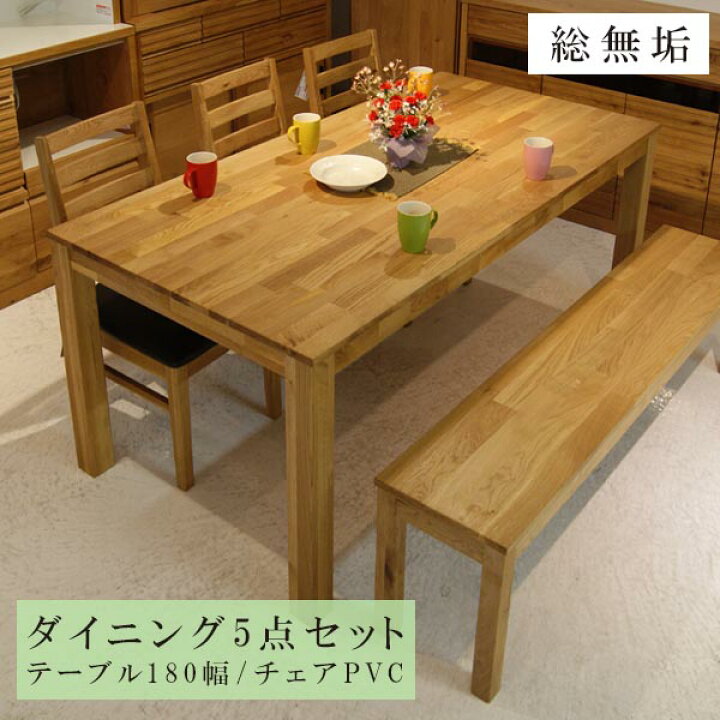 楽天市場】【全商品に使える11%offクーポン配布中!!】 ダイニング 