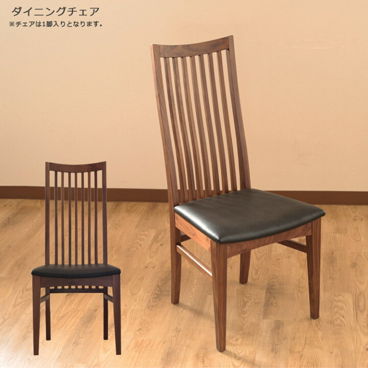 楽天市場】ダイニングチェア 単品 おしゃれ 幅45cm 無垢 