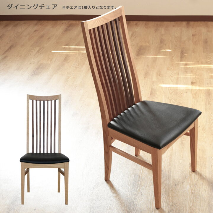 楽天市場】【全商品に使える☆11%offクーポン!!】 チェア ダイニング 