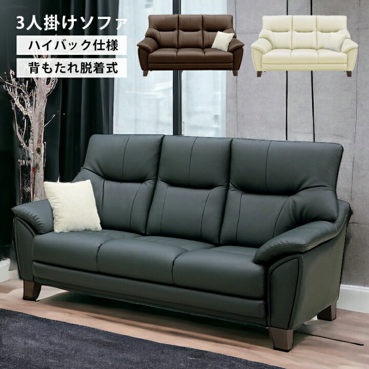 楽天市場】【クリアランスセール☆対象商品10%off!!】 ソファ 3人掛け  