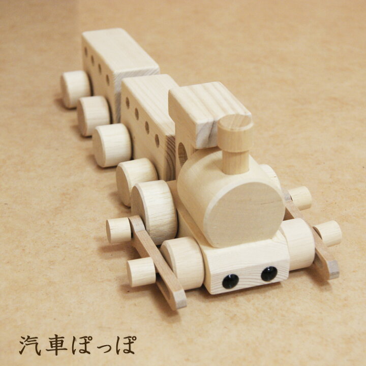 楽天市場】おもちゃ ベビートイ 子供 木製 汽車 汽車ポッポ 木の 