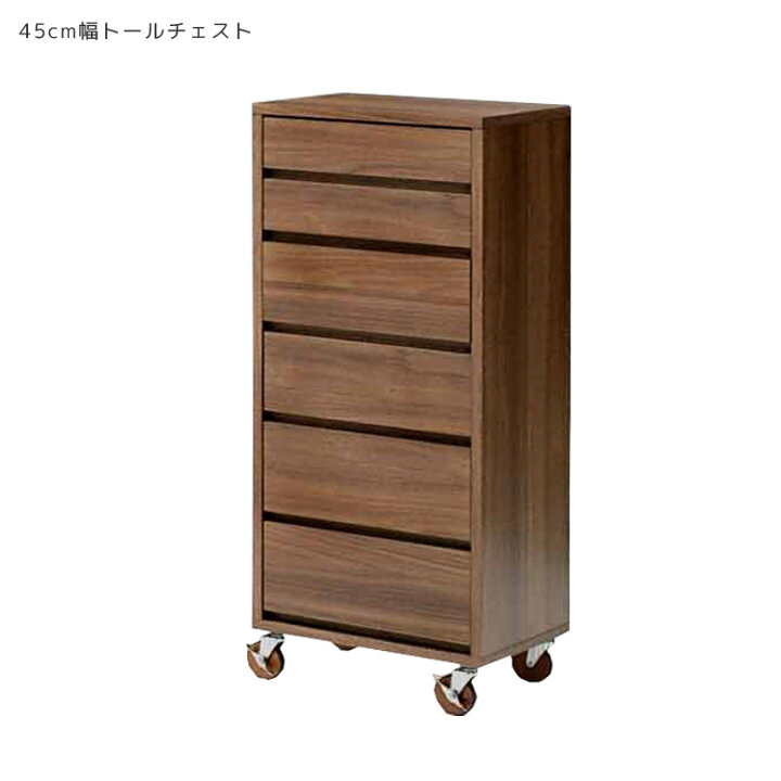 楽天市場】チェスト ハイチェスト 6段 キャスター付き 収納 80 スリム 